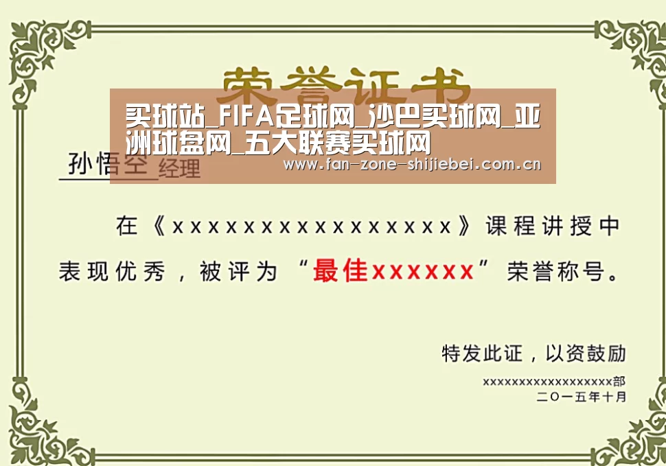 荣誉证书一